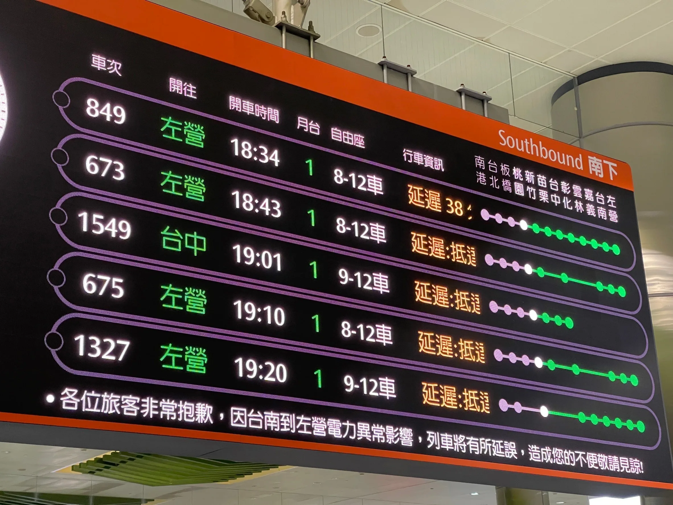 高鐵桃園站車站大廳車次誤點公告。莊勝鴻攝