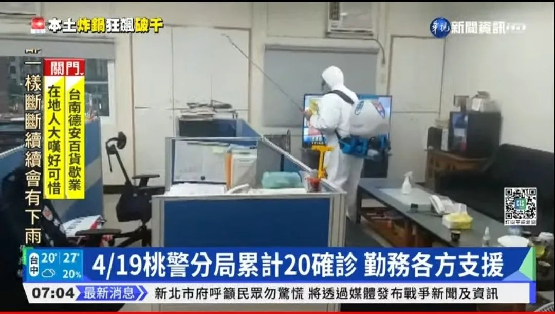 華視新聞跑馬燈今日驚傳出包。翻攝PTT