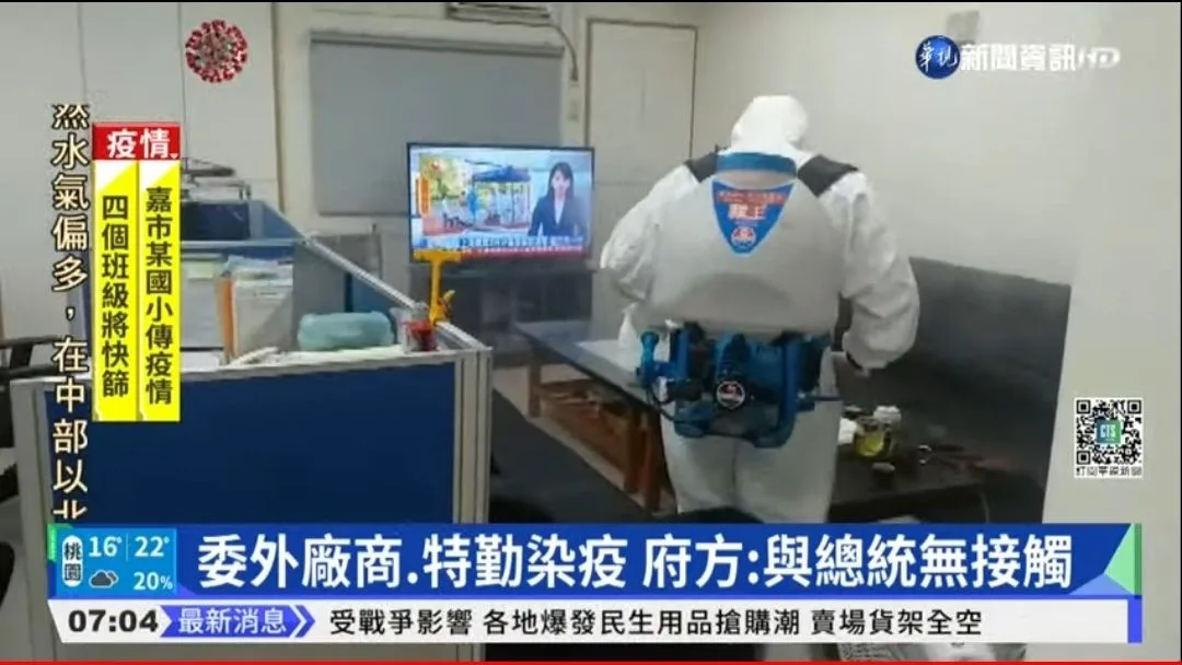 華視新聞跑馬燈今日驚傳出包。翻攝PTT