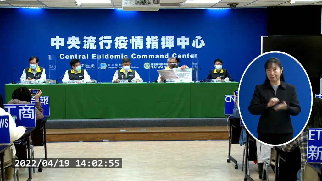中央流行疫情指揮中心。翻攝畫面