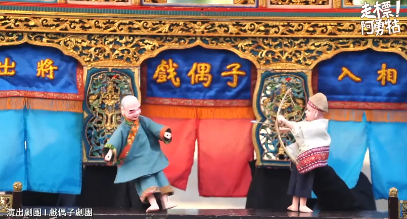轉播《走標,阿勇牯!》,平埔原住民族-噶哈巫族與客家民族的故事。圖/客傳會。