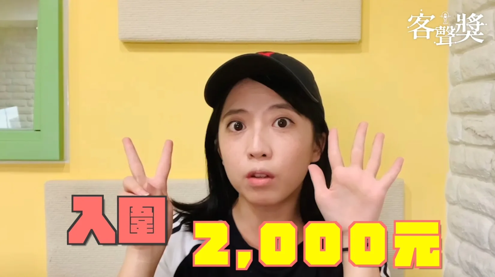 「客聲獎」5月15日中午截止報名,手刀來報名。客傳會提供
