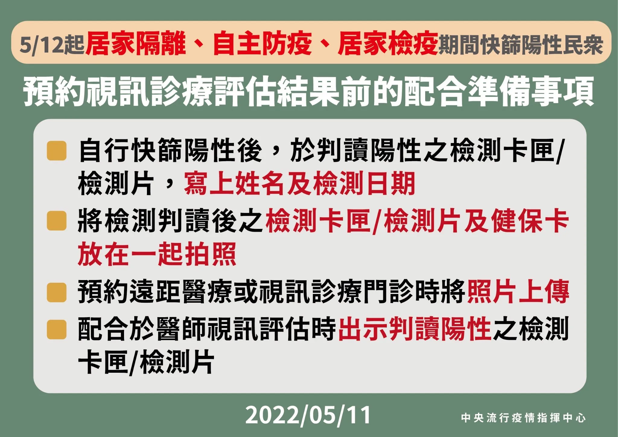 指揮中心提供。