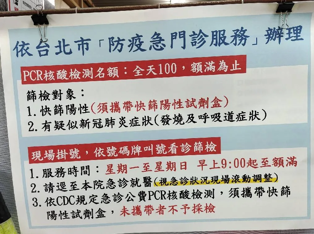 西園醫院開放每日早上9點起限量100位PCR名額。