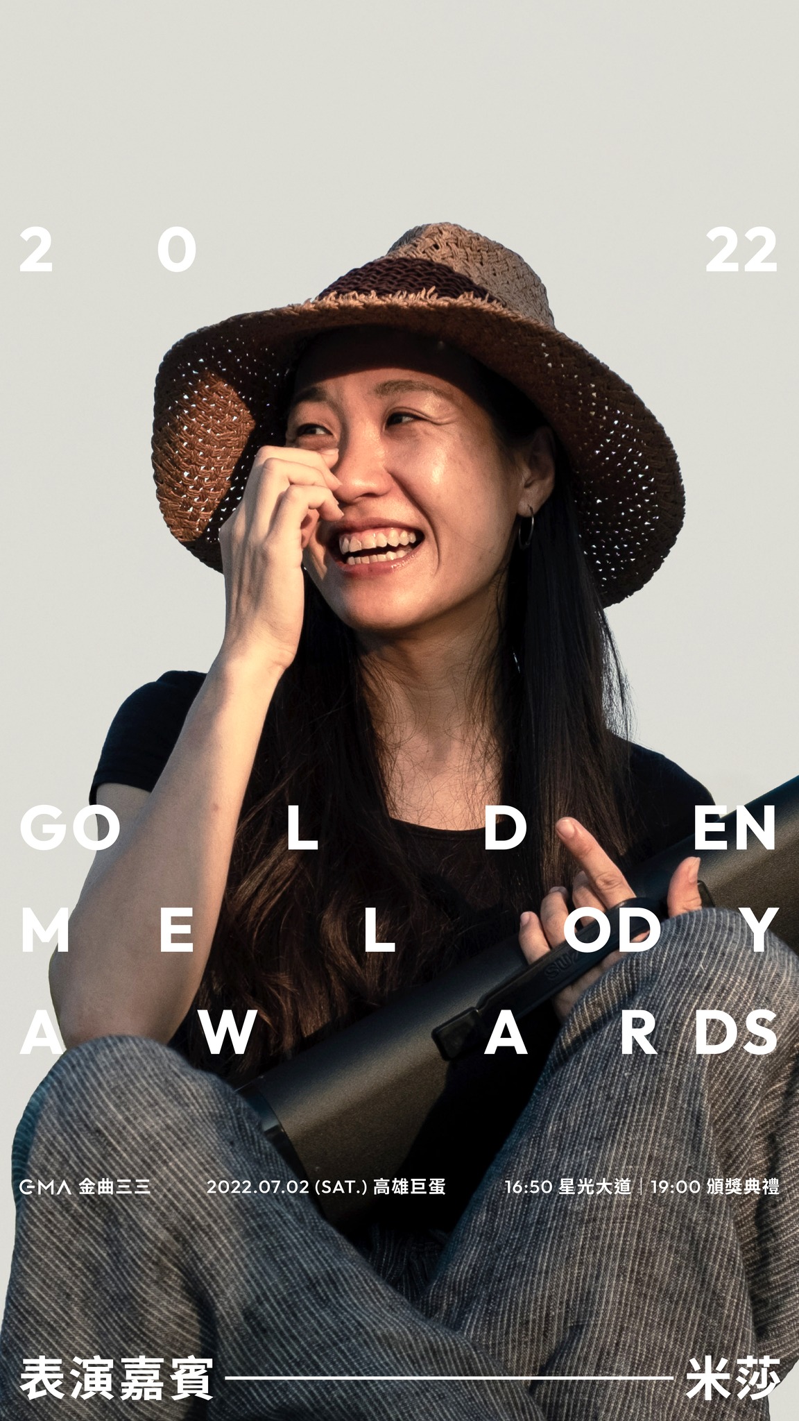 米莎。圖片取自金曲GMA官方粉絲團