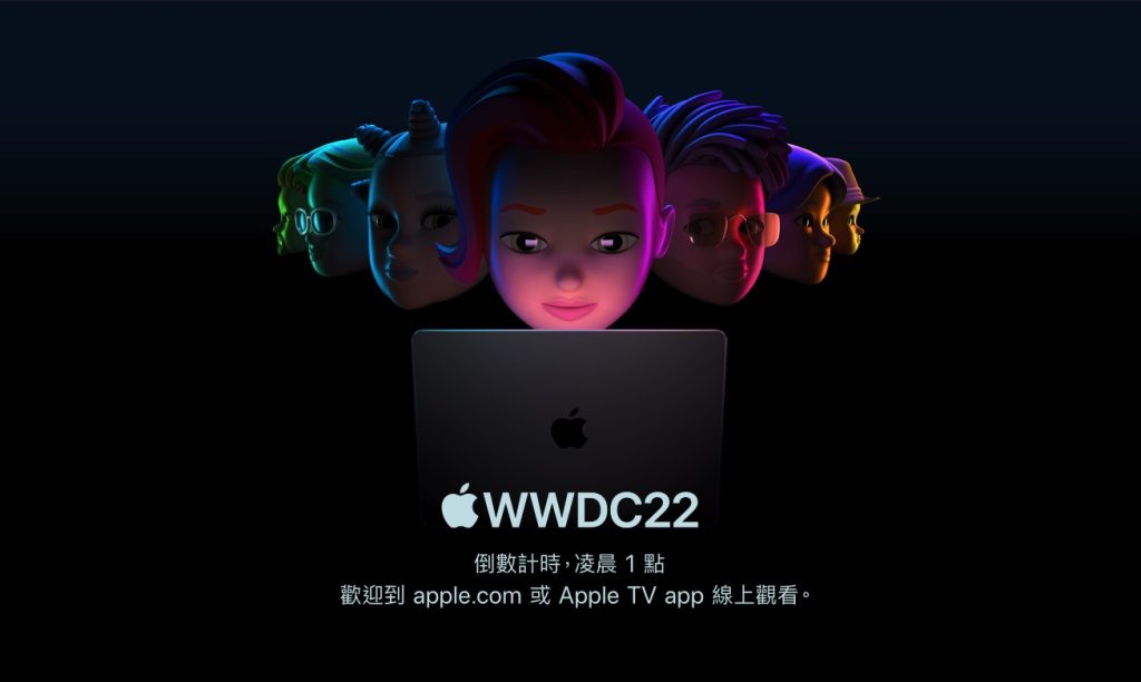 蘋果開發者大會6/7凌晨登場　聚焦iOS 16、realityOS