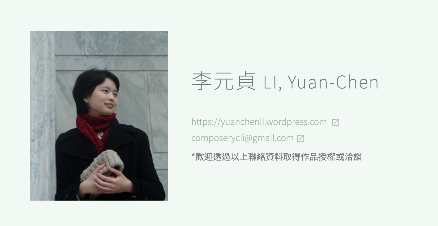 旅美作曲家李元貞。翻攝國藝會官網