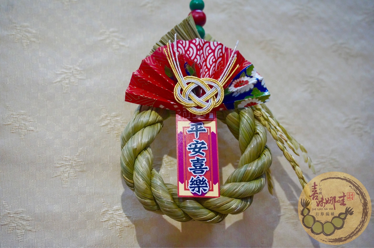 注連繩成品-平安喜樂。客傳會