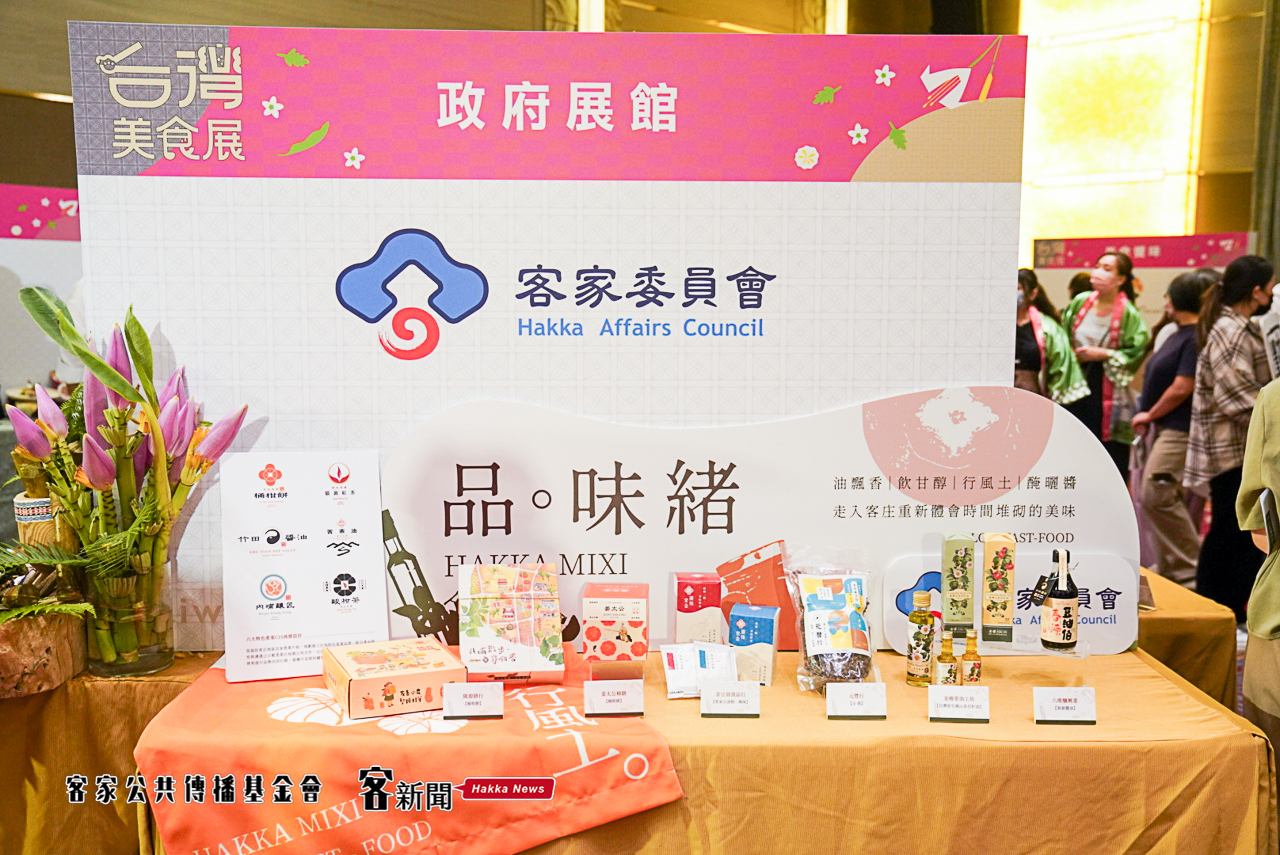 客委會以「Slow Fast-Food」為美食展策展主軸，引領新世代的客家味緒。宋佩瑤攝（資料照）