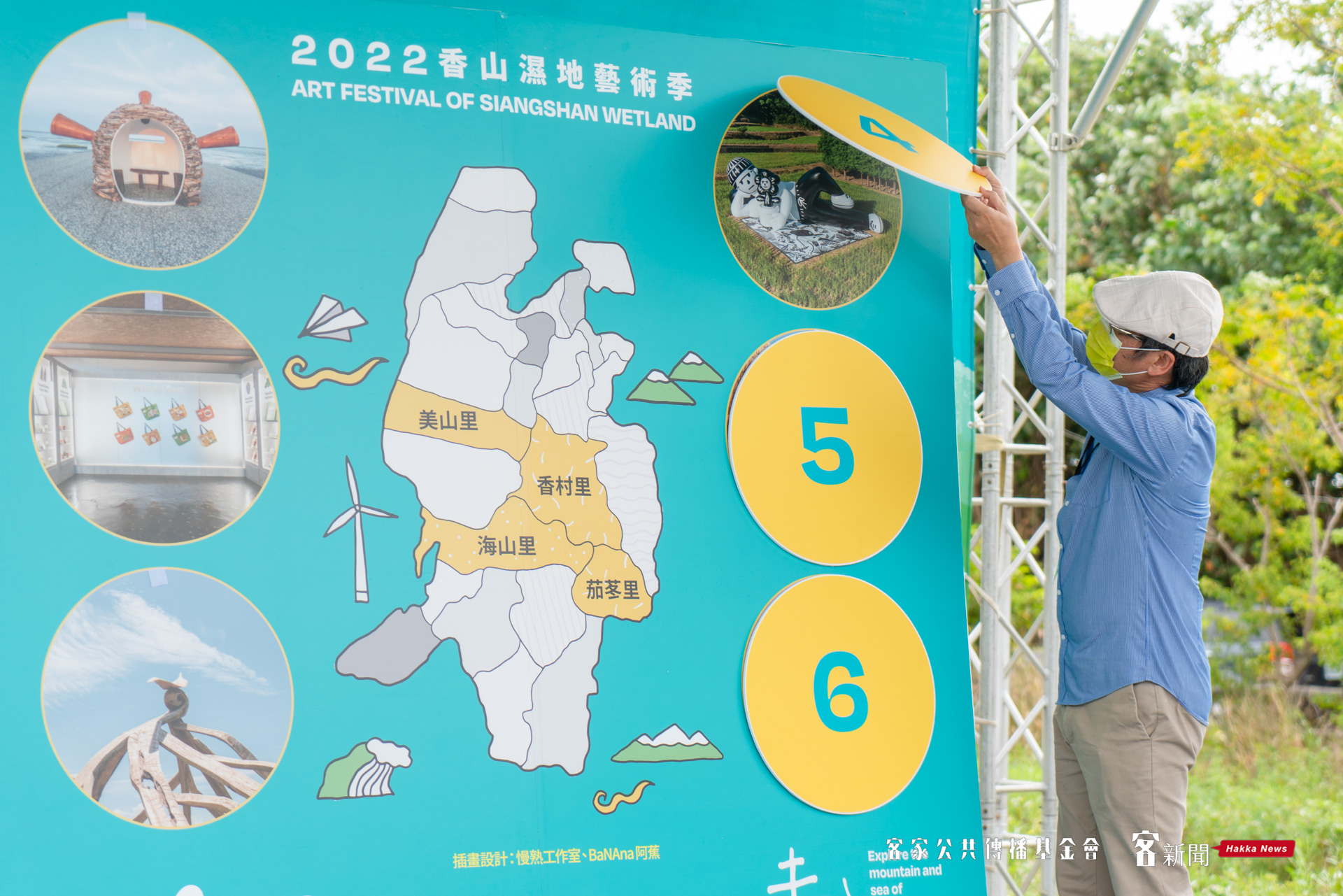 2022香山濕地藝術季開幕,客傳會董事長陳邦畛開箱。范修語攝