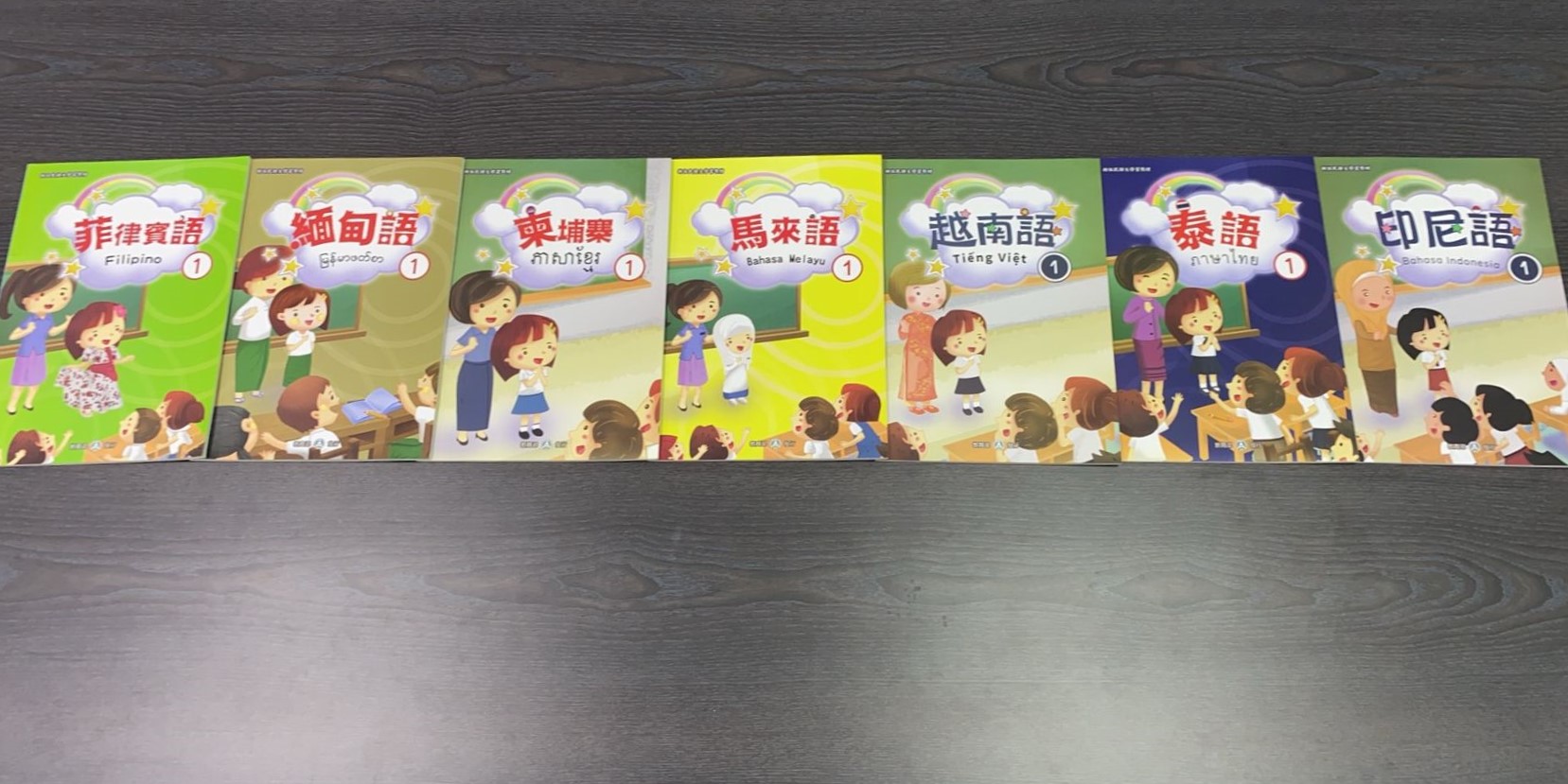教材个語言種類包括越南、印尼、泰國、緬甸、柬埔寨、馬來西亞還過菲律賓話這兜國家个語言。教育部提供