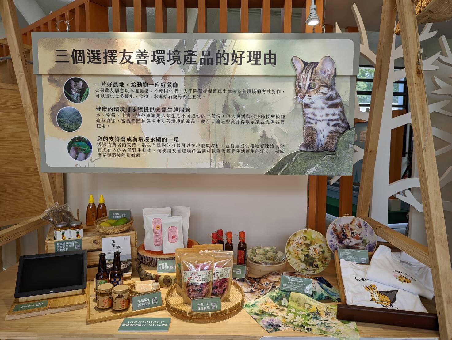 在地友善農作展示。吳哲銘攝