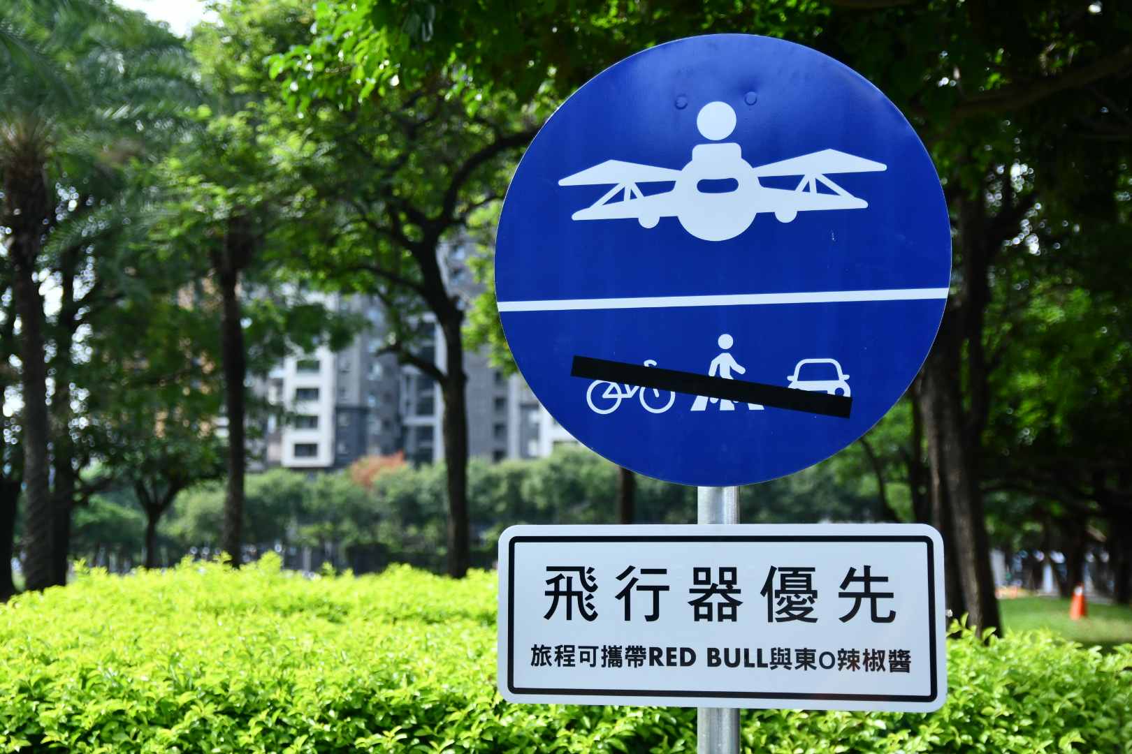 飛行日創意造景吸引民眾目光。台中市政府提供