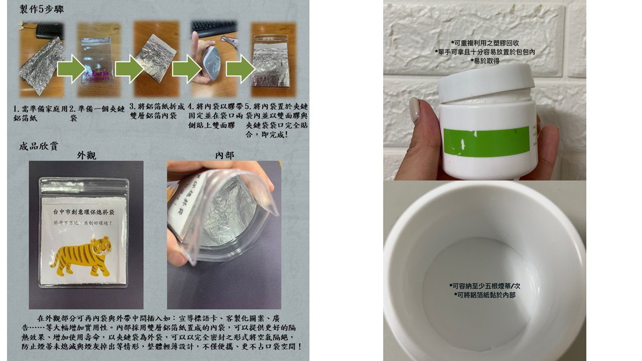 人氣第1名、人氣第2名作品。台中市政府提供