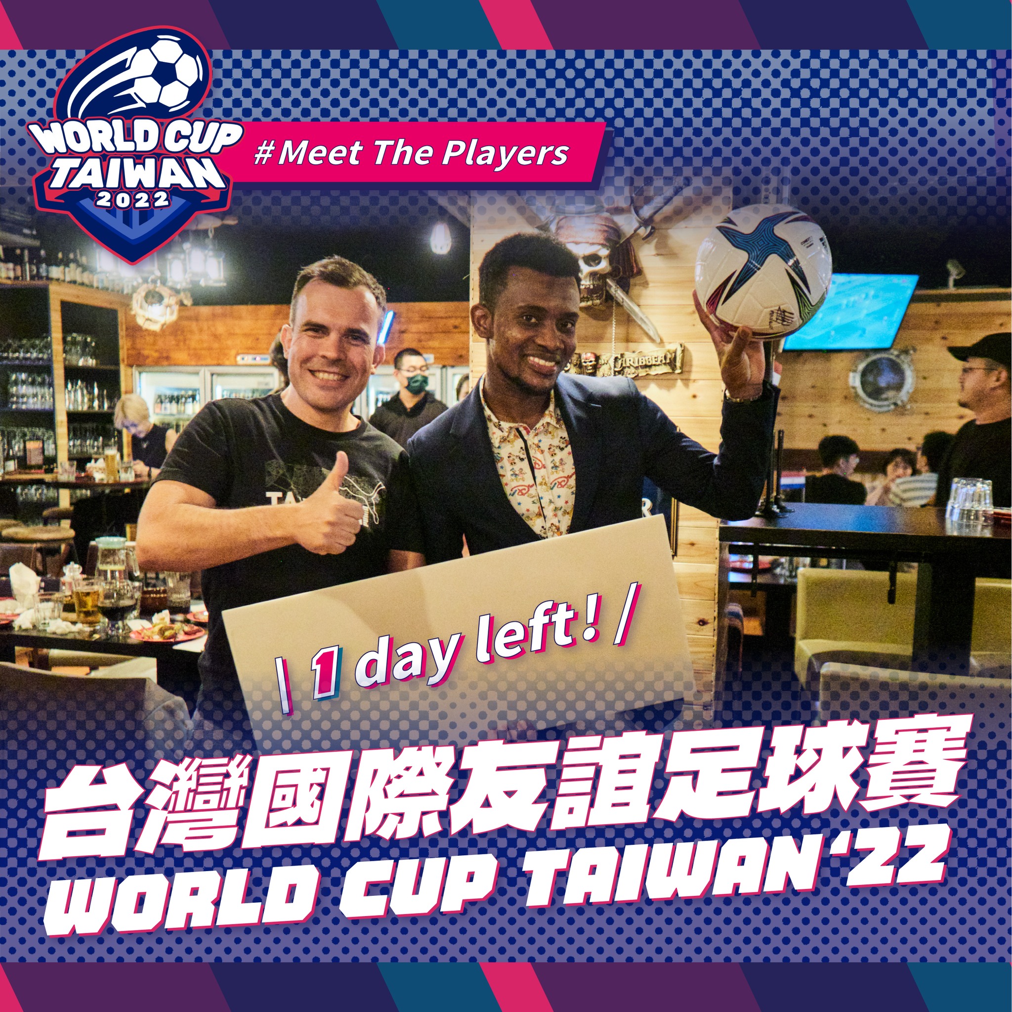 World Cup Taiwan提供