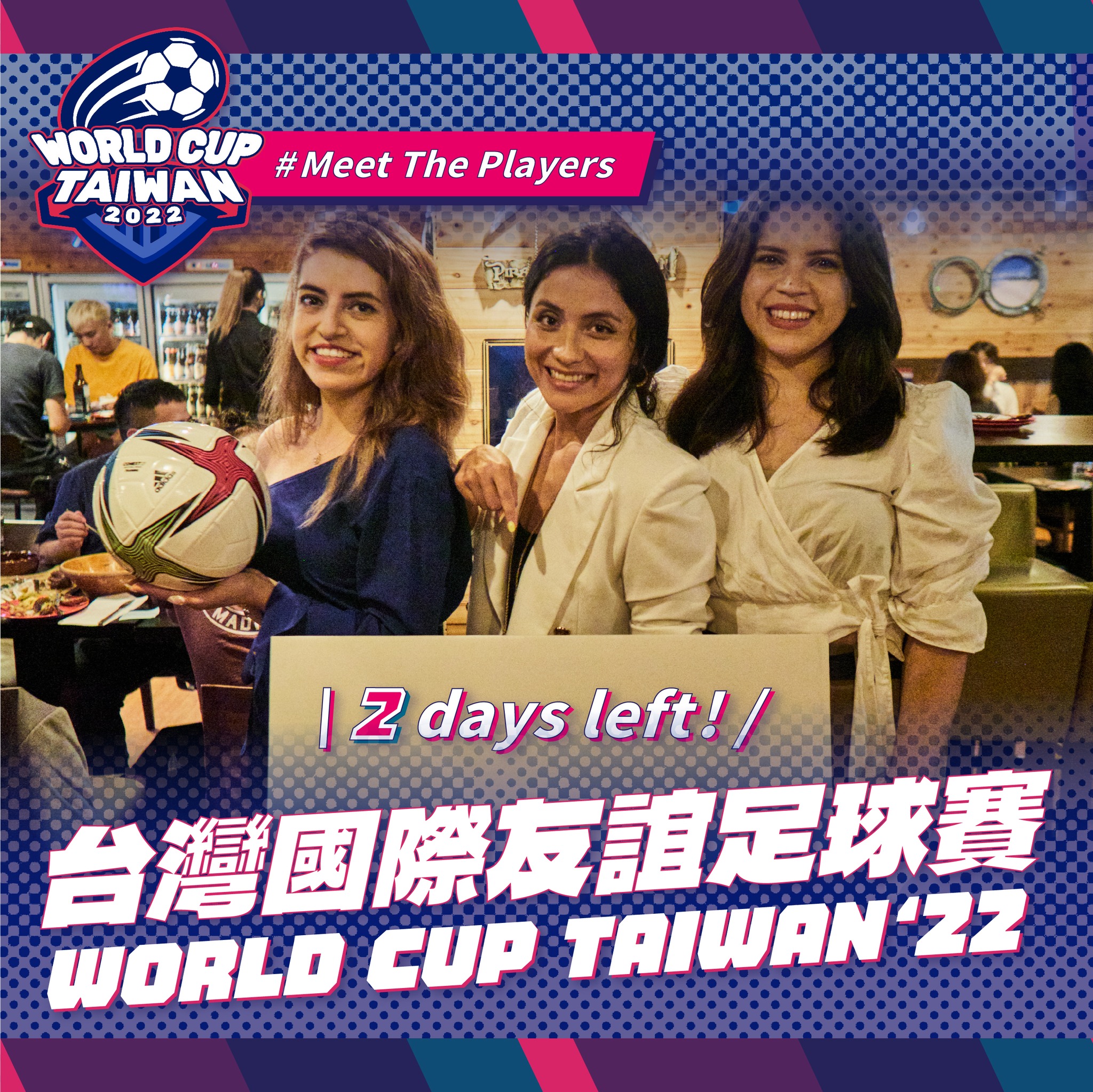 World Cup Taiwan提供