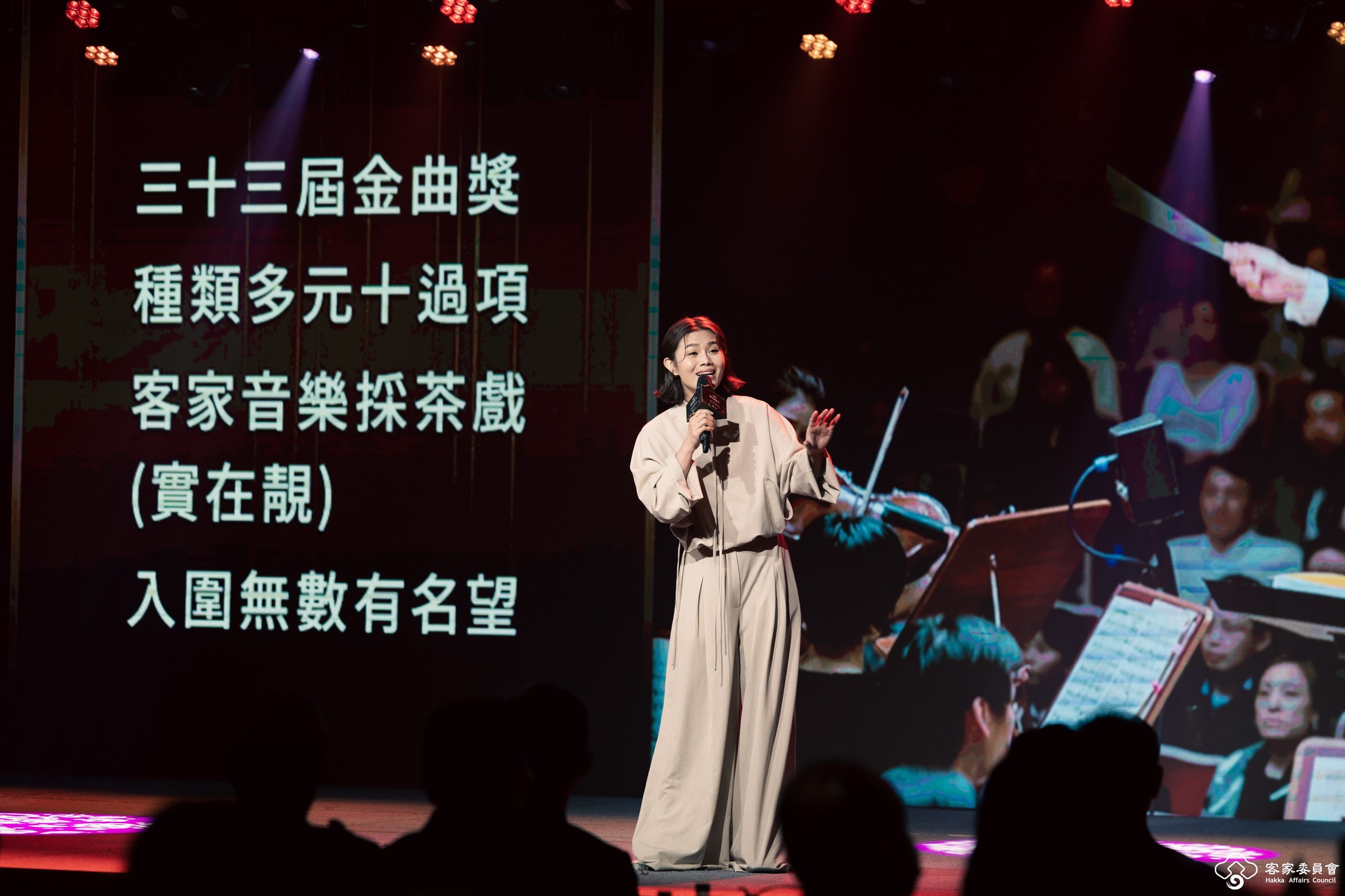 朱海君演唱客家山歌驚艷全場。客委會提供