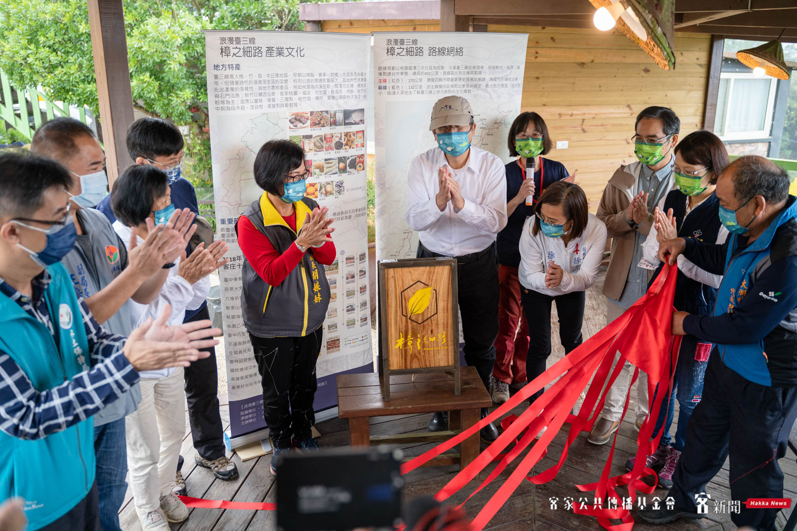 樟之細路石門客棧工作站揭牌儀式，客委會主委楊長鎮（中）到場揭牌。范修語攝