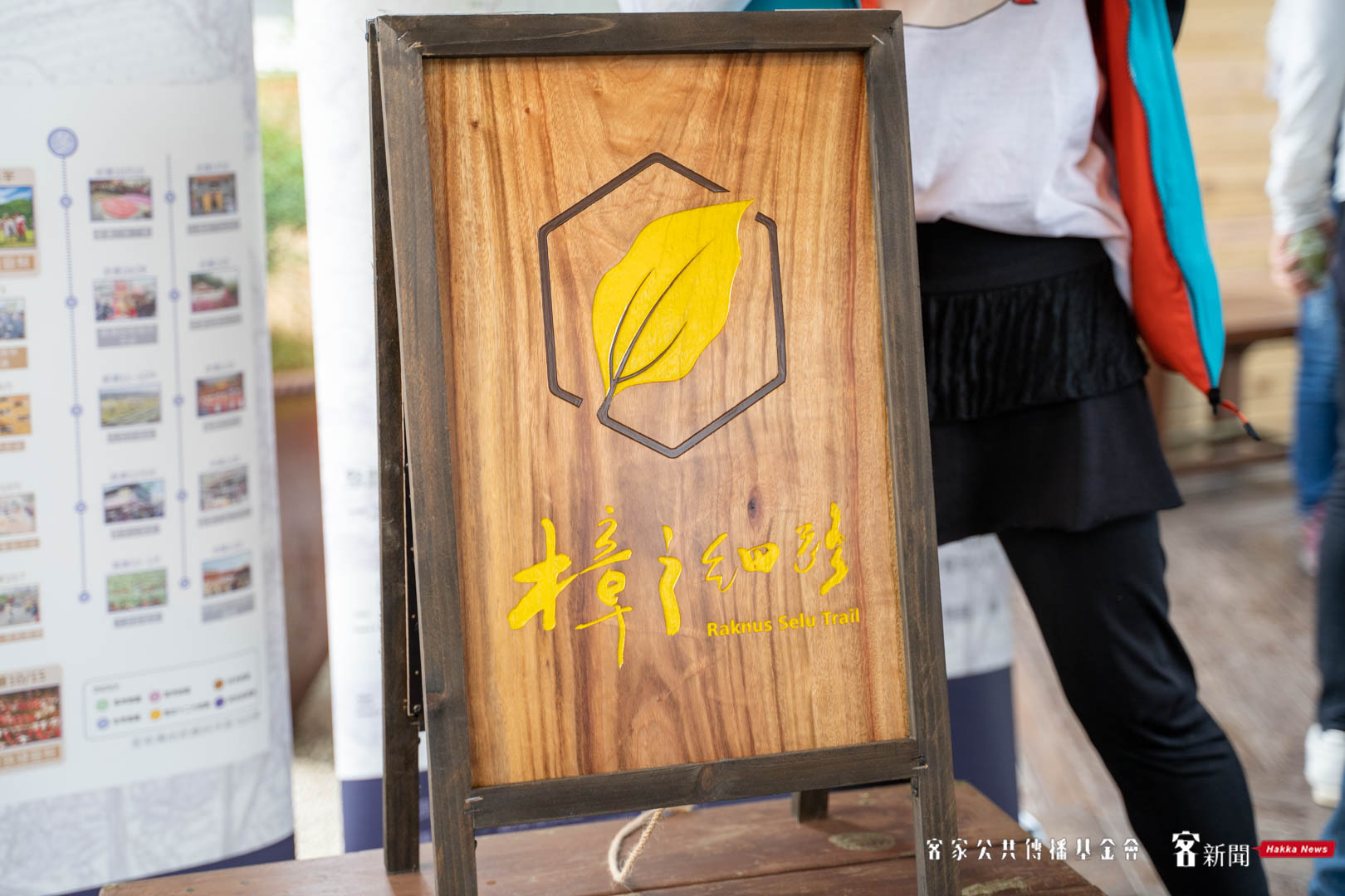 樟之細路石門客棧工作站揭牌儀式。范修語攝