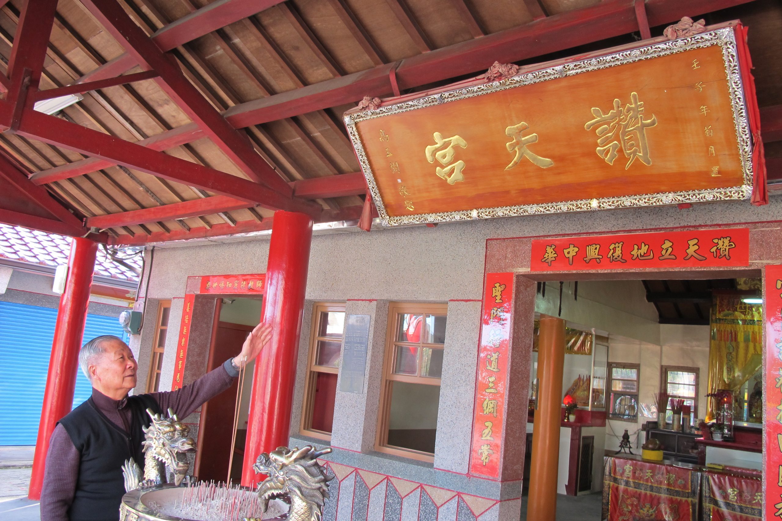 饒維芳發起在卑南初鹿建媽祖廟,他的兒子饒穎奇請已故台北市長高玉樹題名「讚天宮」。何來美攝