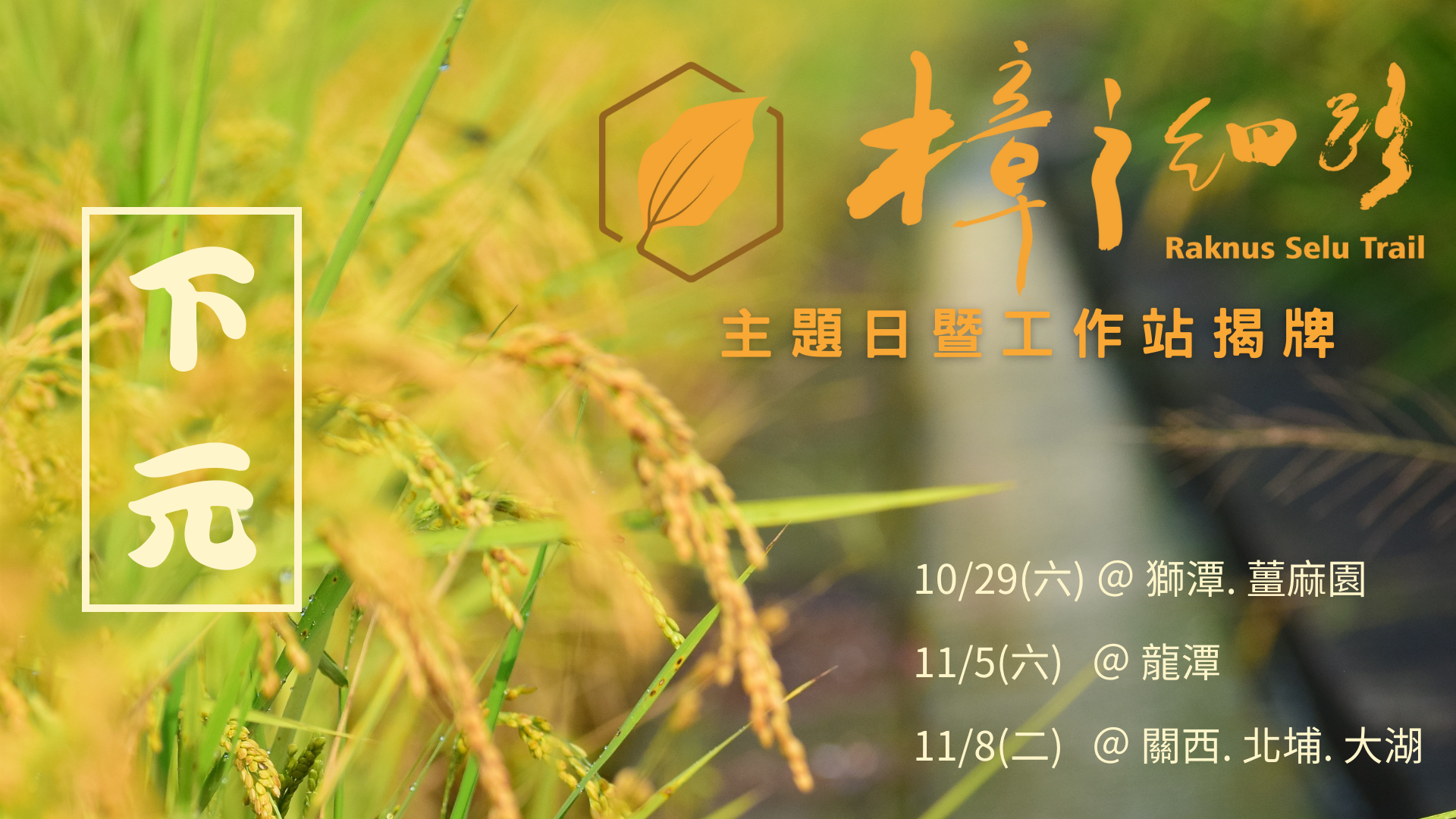 千里步道協會提供
