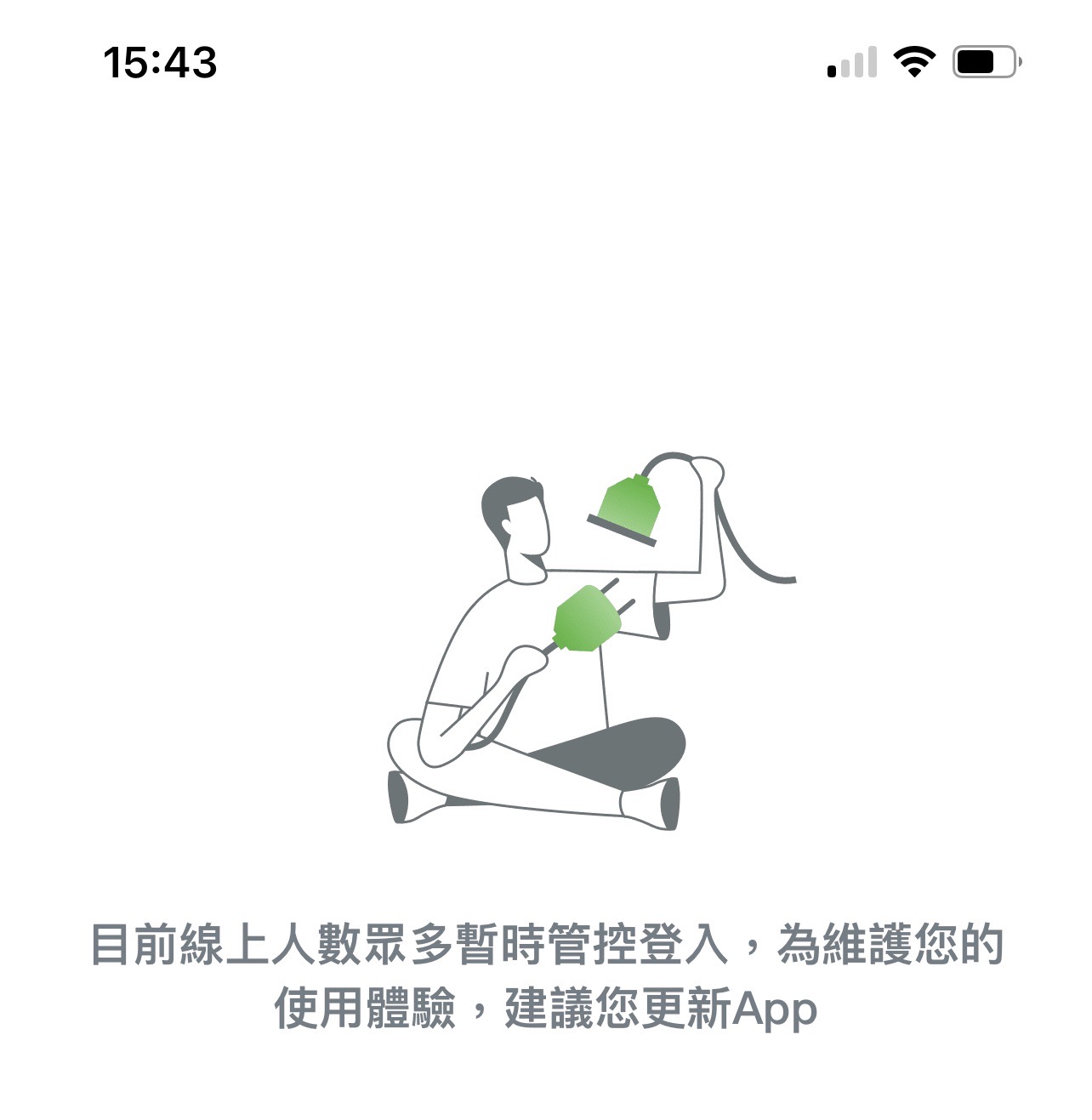 國泰世華網銀app當機,至下午近四時仍無法開啟。
