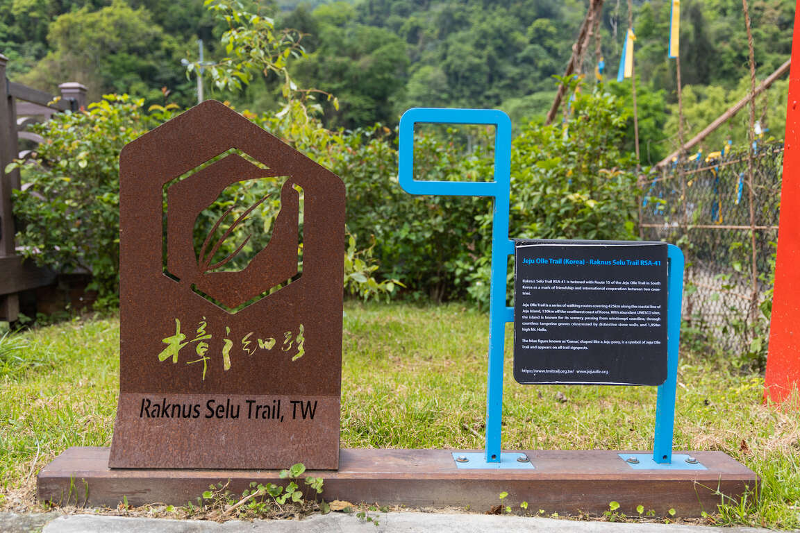 鳴鳳古道與偶來小路締結友誼步道紀念牌。翻攝客委會客庄小旅行網站