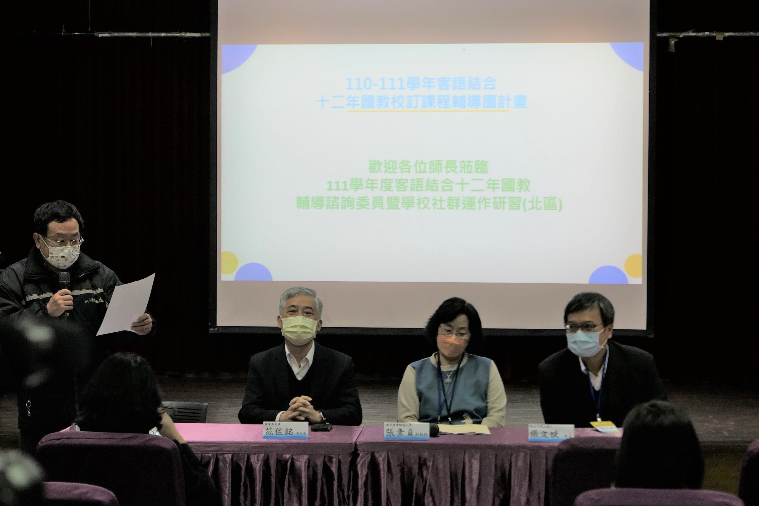 國立臺灣師範大學張素貞教授(右二)、新北市永和國小曾燕春退休校長(左一)、新北市秀山國小張文彬校長(右一)共同主持開幕式。客家委員會提供