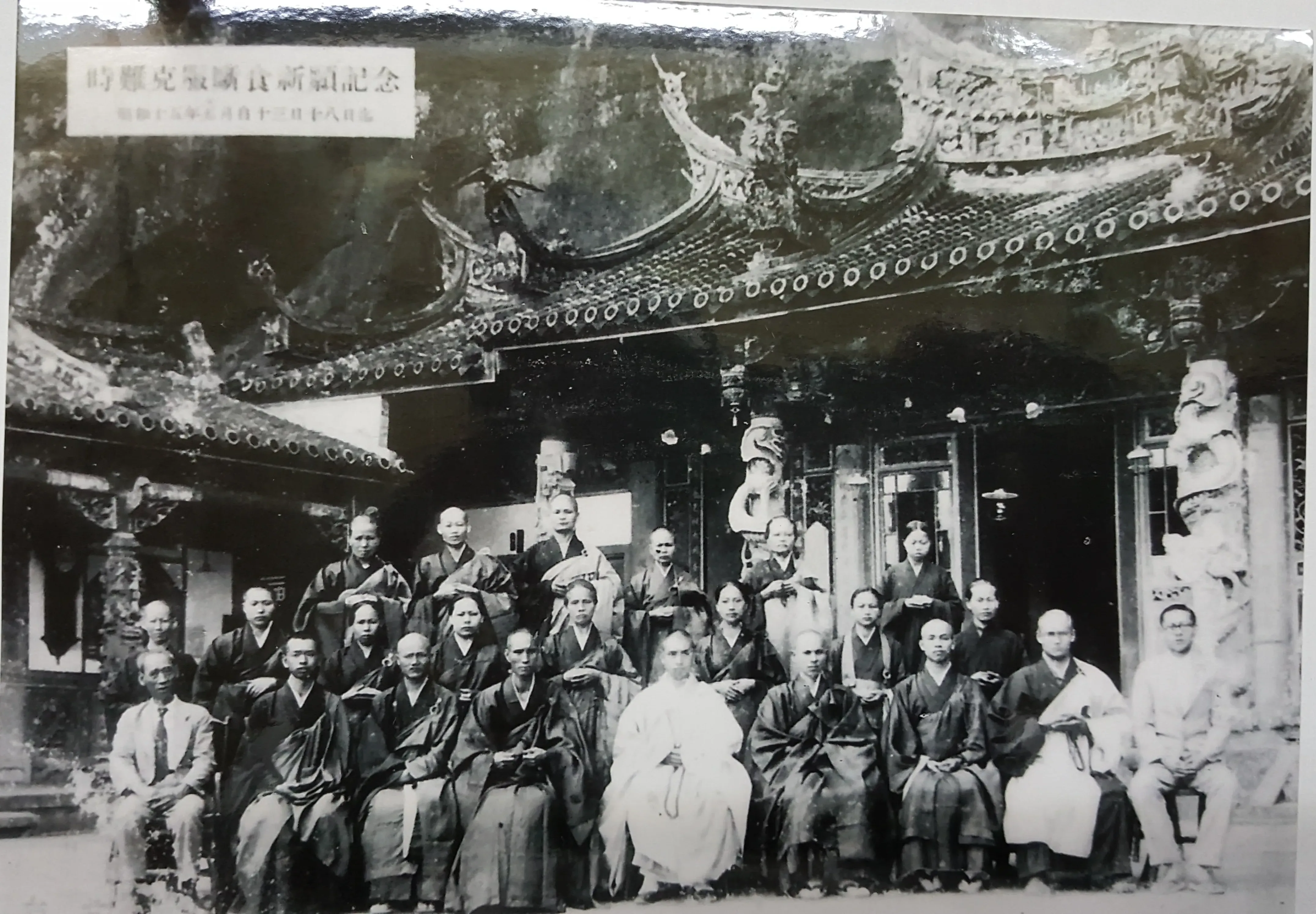 1940年(昭和15年)獅頭山勸化堂斷食會。獅頭山勸化堂提供