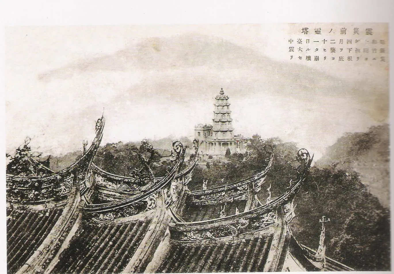 1935年中部大地震未發生前的獅頭山超昇靈塔。獅頭山勸化堂提供