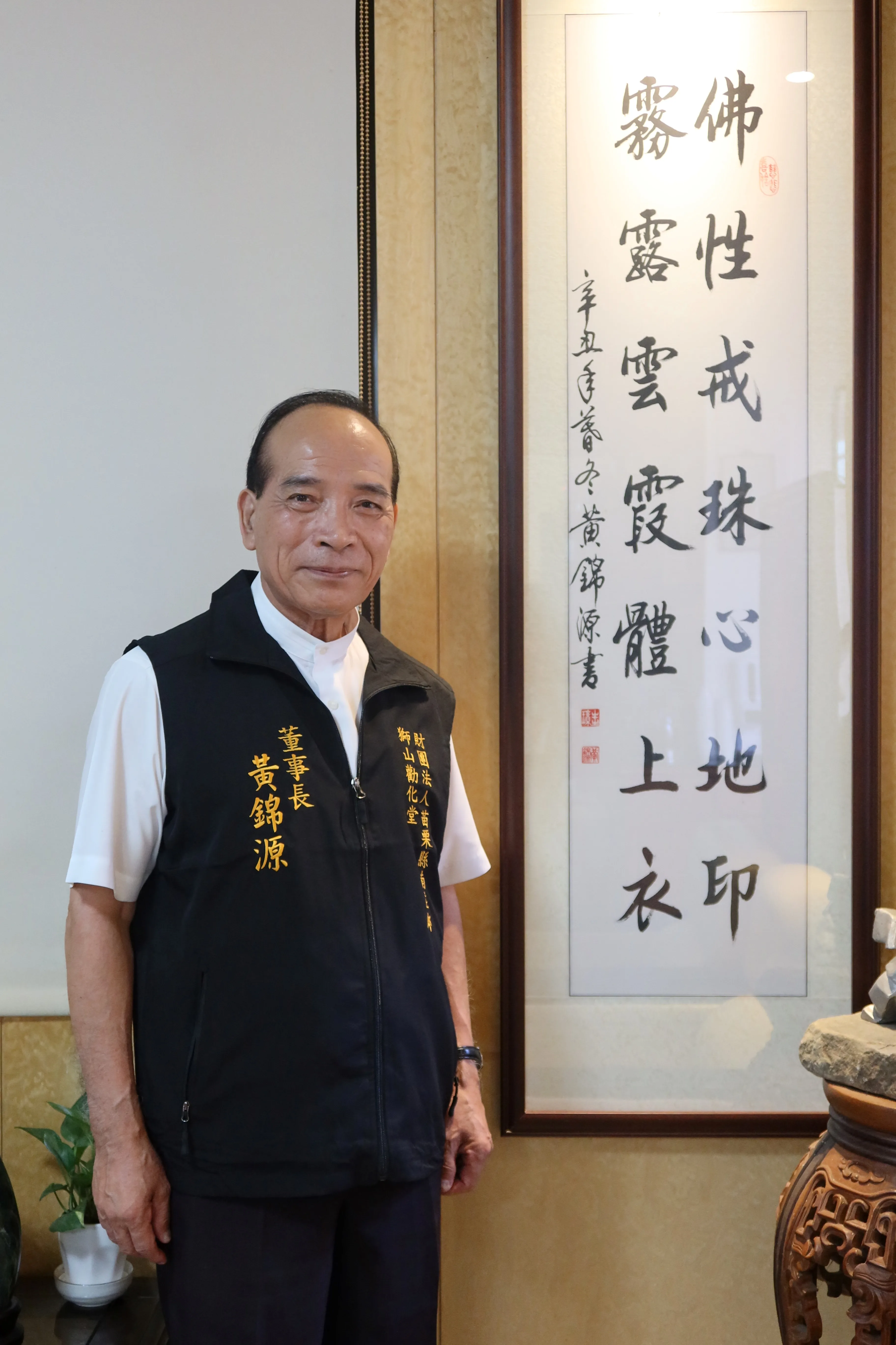 黃錦源主持勸化堂,幾以堂為家,他菇素修行,也常練書法,作品有如修為,溫潤而圓融。何來美攝