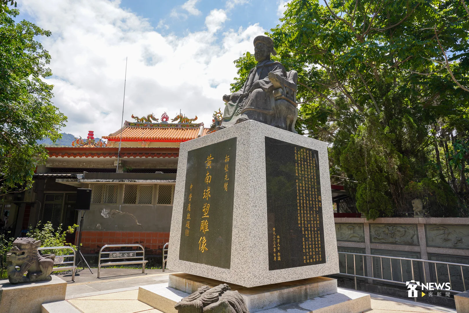 位於苗栗獅潭義民廟後方設有黃南球雕塑像,並著有碑文,以記念他當年開墾當地的歷史。何柏均攝