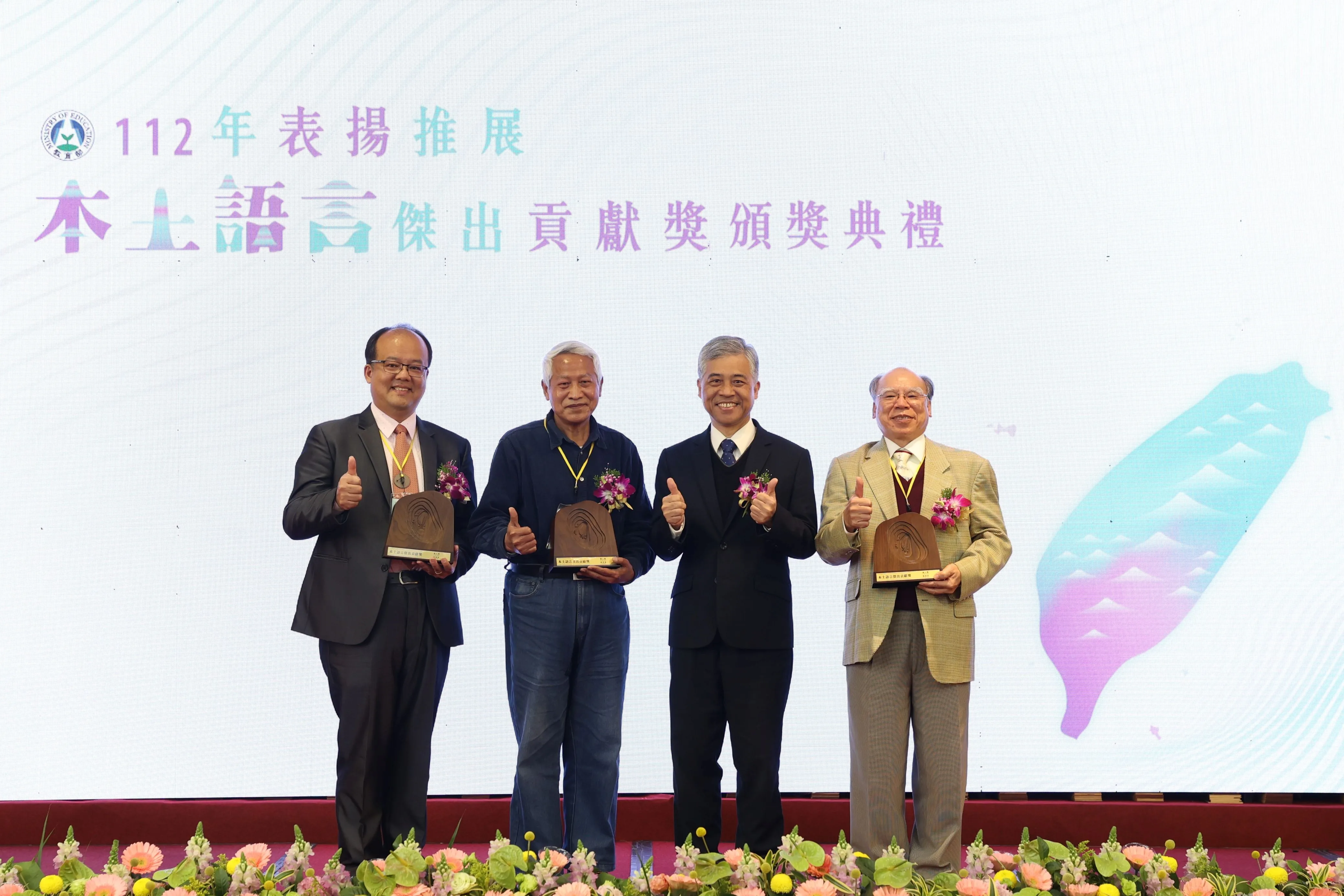2023年本土語言傑出貢獻獎,客家語得獎人,客委會范佐銘副主委(右二)與得獎者徐煥昇(左一)、徐兆泉(左二)、劉明宗(右一)共同合影留。教育部提供