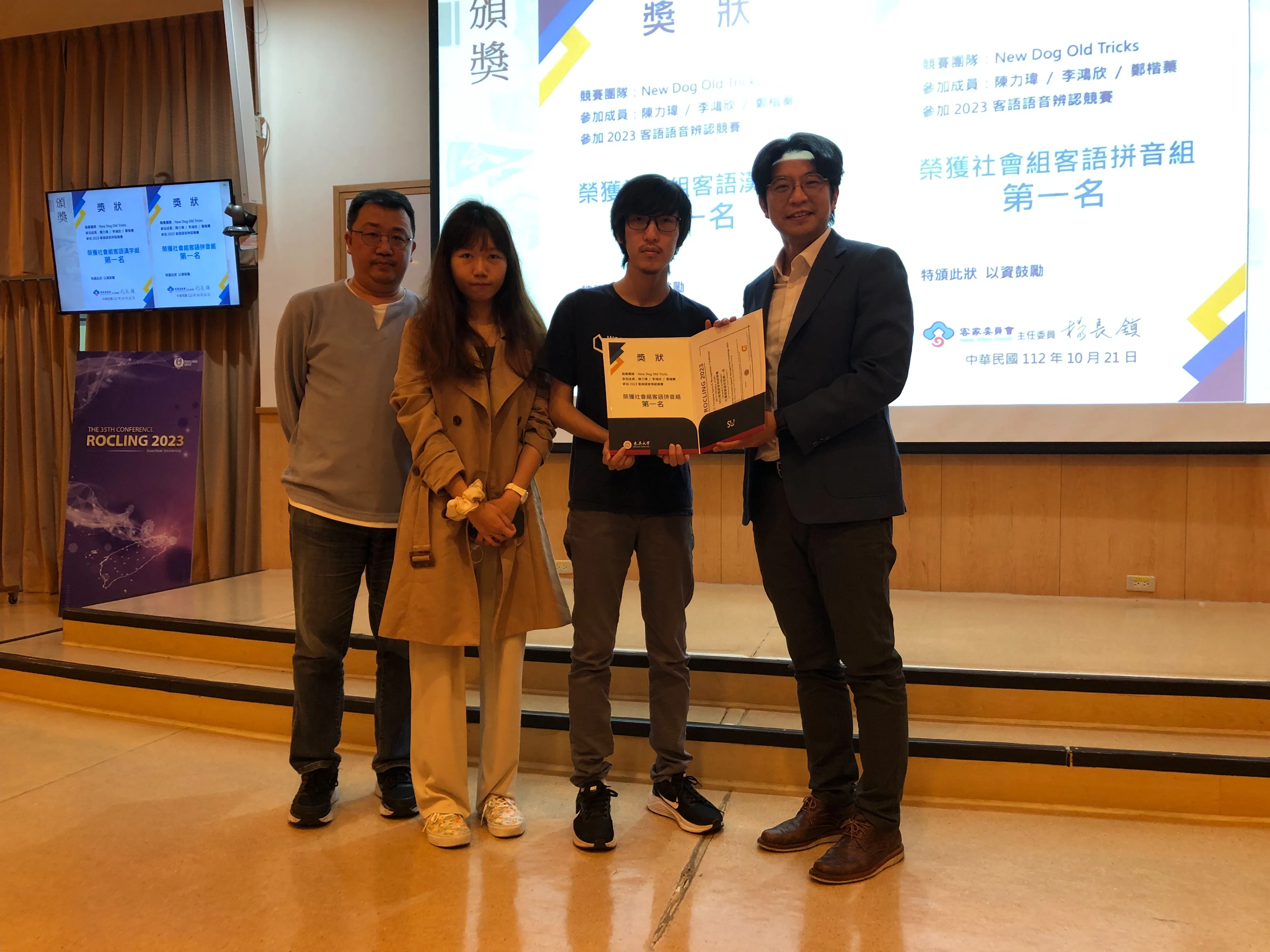 參賽團隊NewDogOldTricks榮獲社會組客語拼音組第一名。客委會提供
