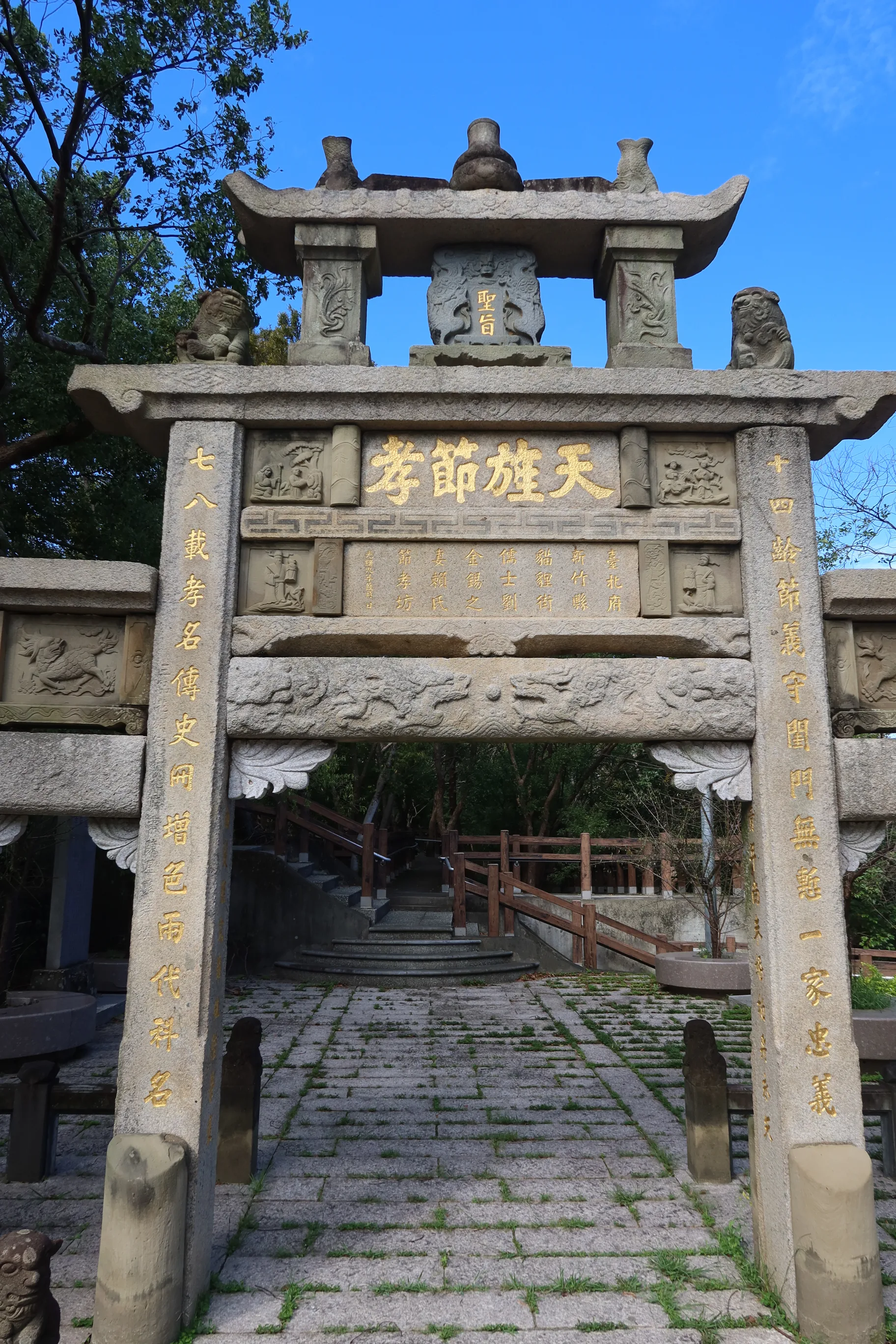台北知府陳星聚在賴氏節孝坊所题對聯:「十四齡節義守閨門無慙一家忠義,七八載孝名傳史冊增色兩代科名」。何來美攝