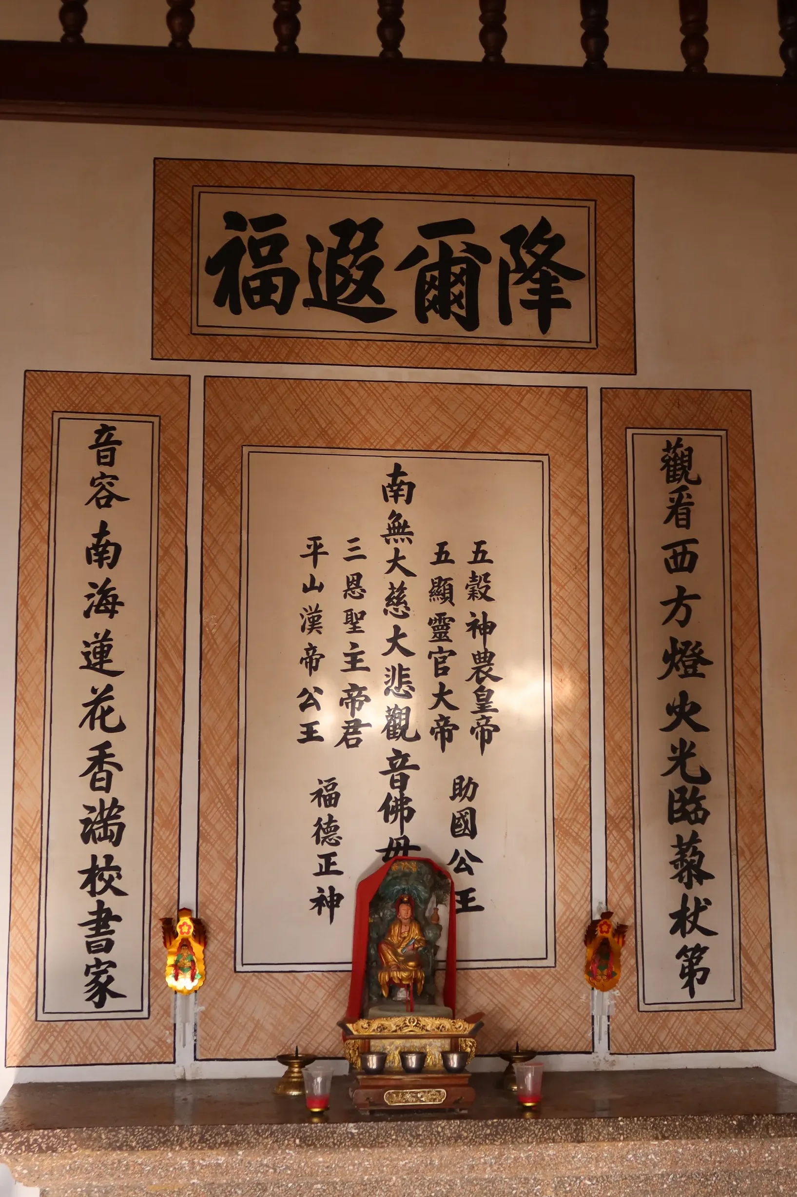 劉家宗祠左側的「降爾遐福」神位,奉祀觀音佛母、五穀爺……等神位。何來美攝