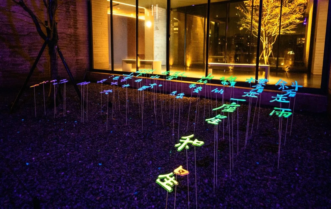 橫山書藝館戶外燈光秀　照耀星夜到元宵