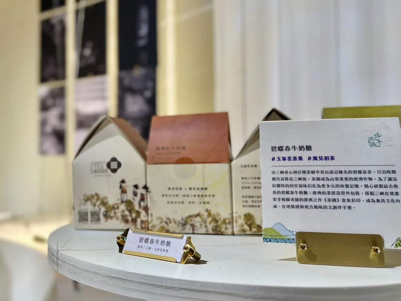 三峽山客地方創生輔導文創品成果。新北市客家局提供