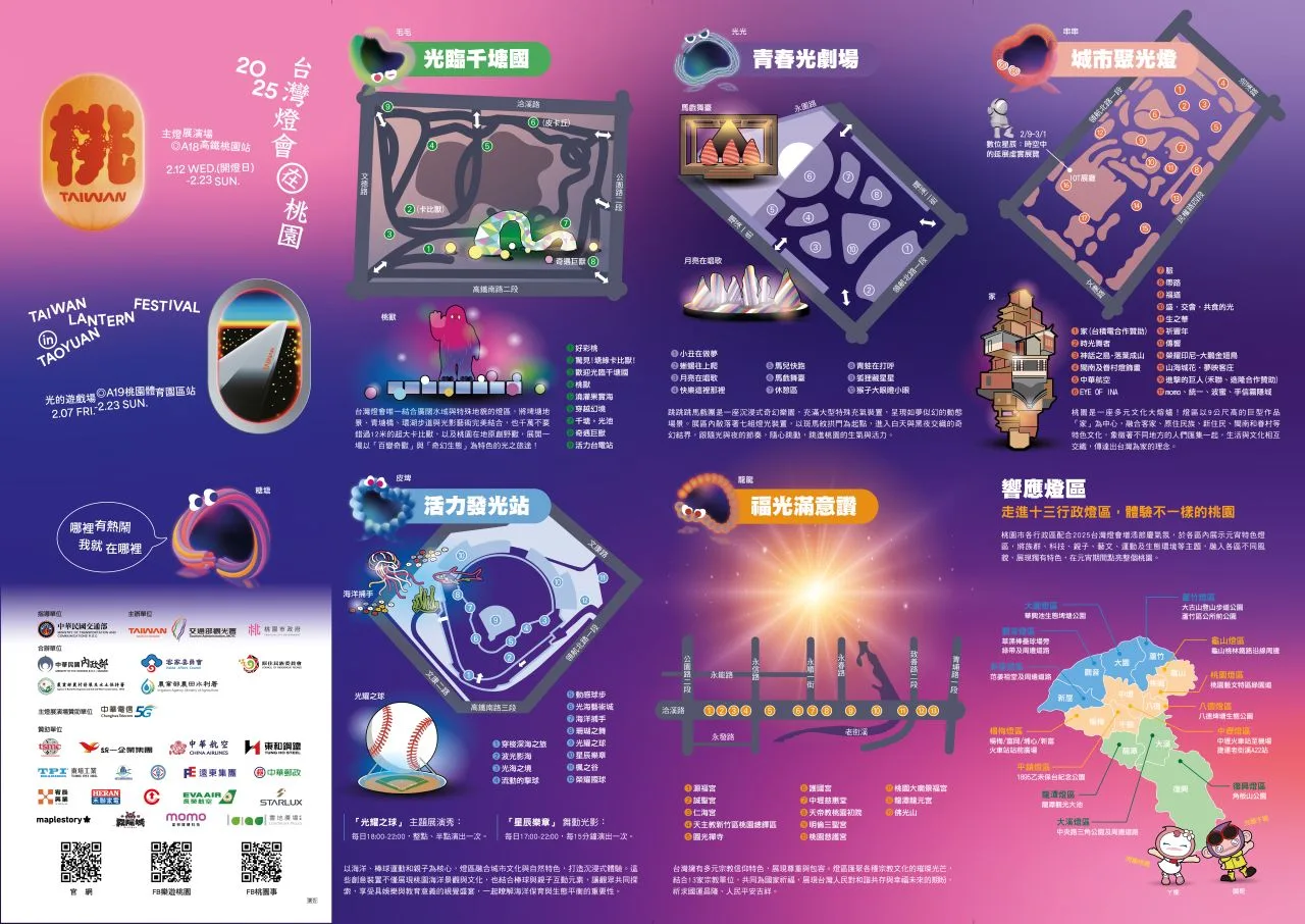 台灣燈會7日試營運　張善政：做最周全準備
