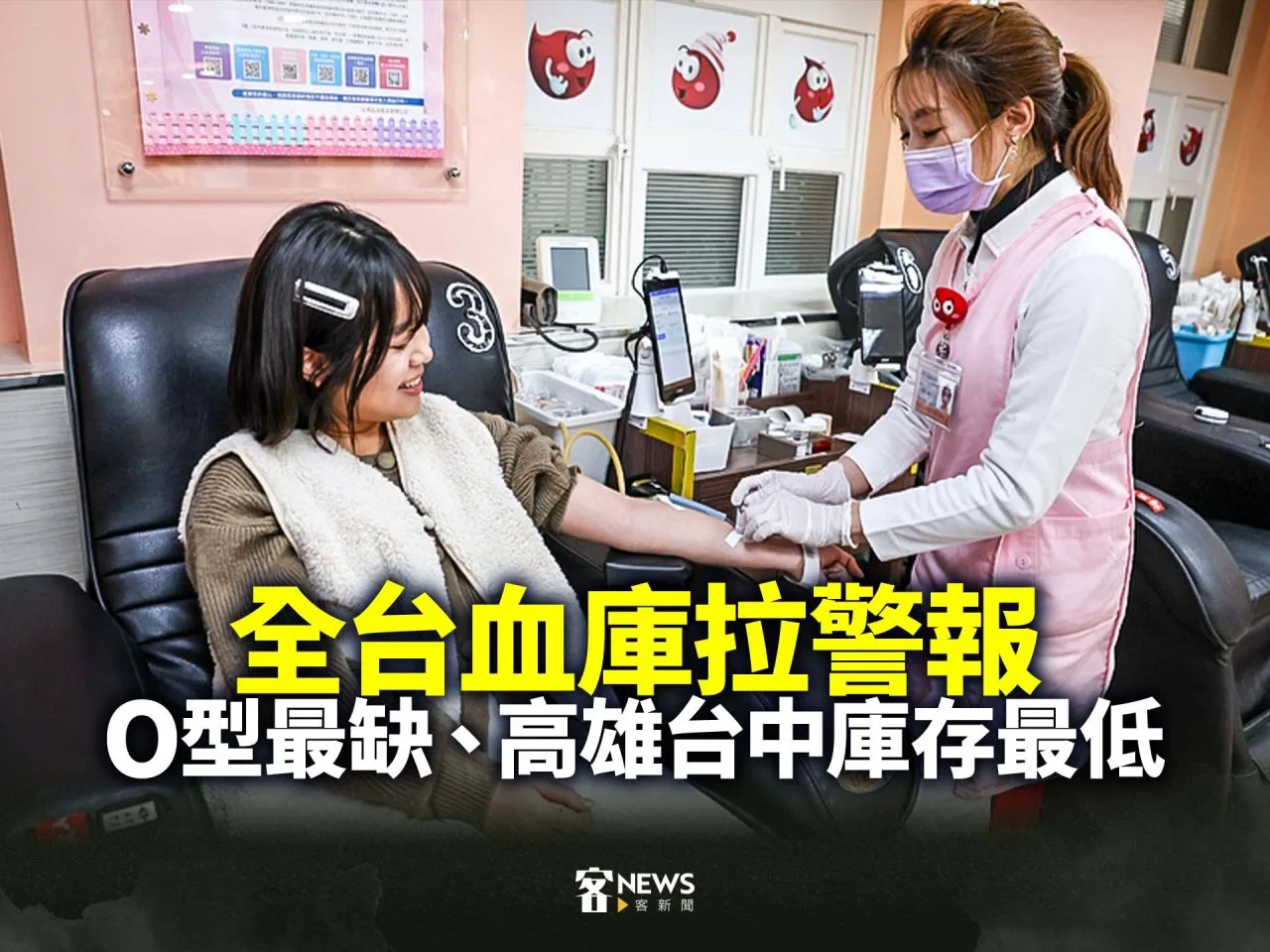 全台血庫拉警報　O型最缺、高雄台中庫存最低
