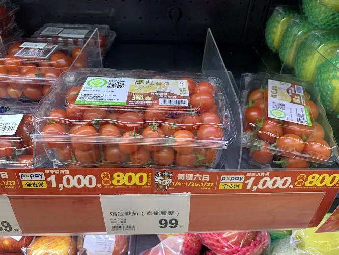 花蓮場首個正式技轉全聯超商上架販賣的番茄品種。農業部提供