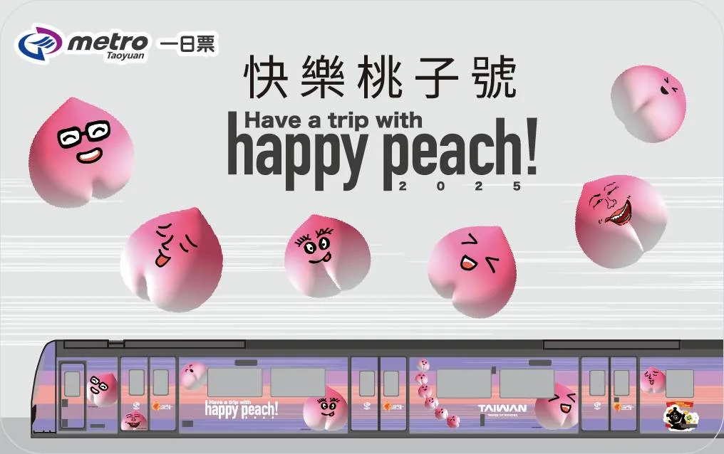 限量1千張的機場捷運1日券。桃捷公司提供