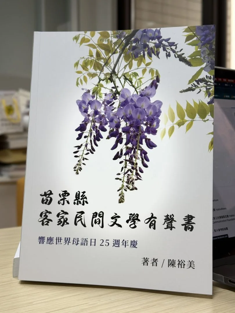 資深廣播人、大漢之音台長陳裕美將畢身在客庄實地採訪的客家諺語集結成冊，希望為客語保存盡一份心力。莊勝鴻攝
