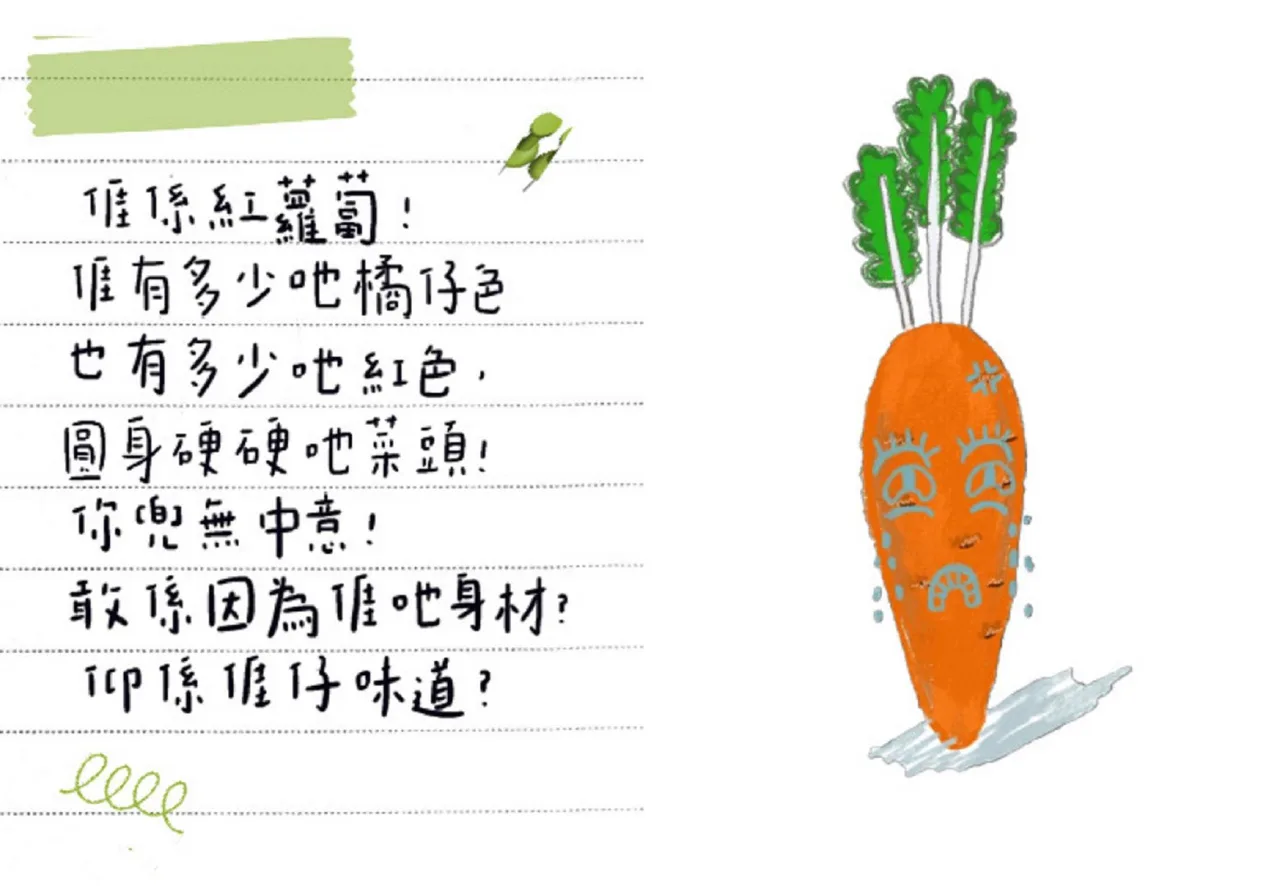 台北市溪山實驗國小附幼的「菜菜同你講」繪本,以客語發展教案。教育部提供