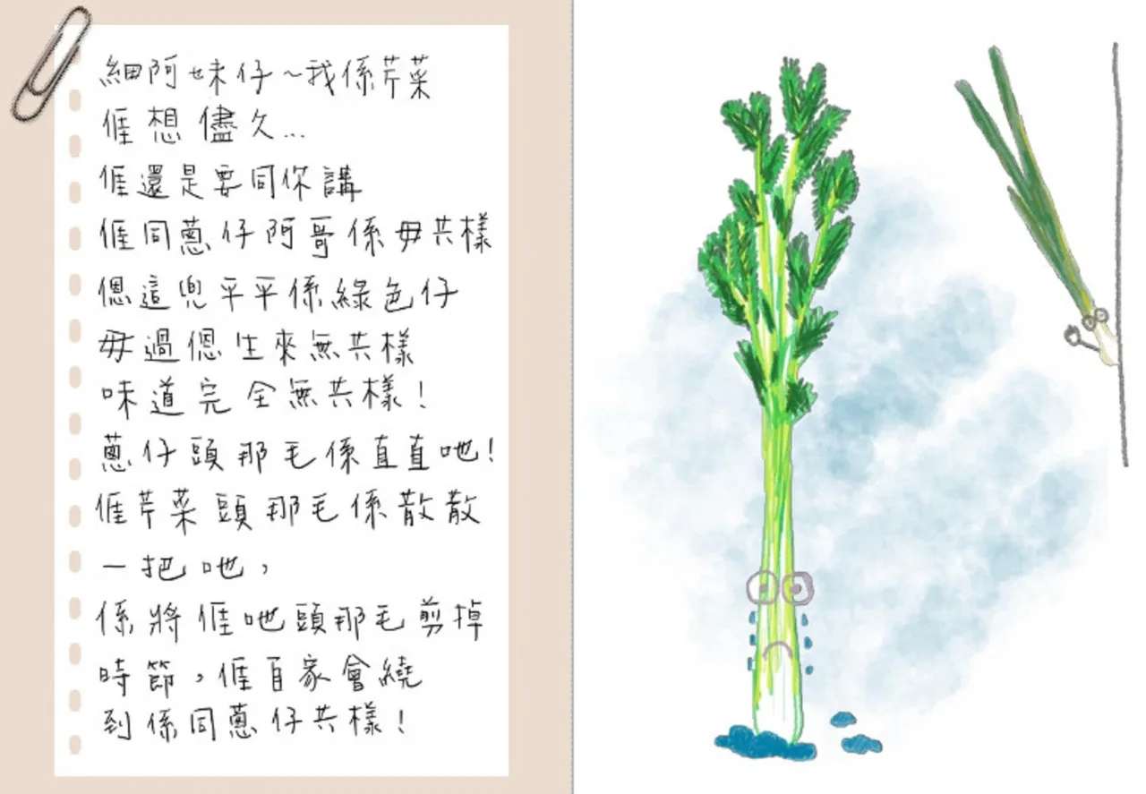 台北市溪山實驗國小附幼的「菜菜同你講」繪本,以客語發展教案。教育部提供