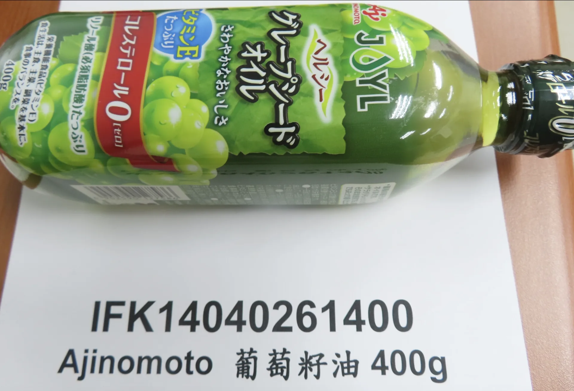 日本進口產品出包，葡萄籽油被檢出致癌物，遭邊境攔截，衛生福利部食品藥物管理署提供。