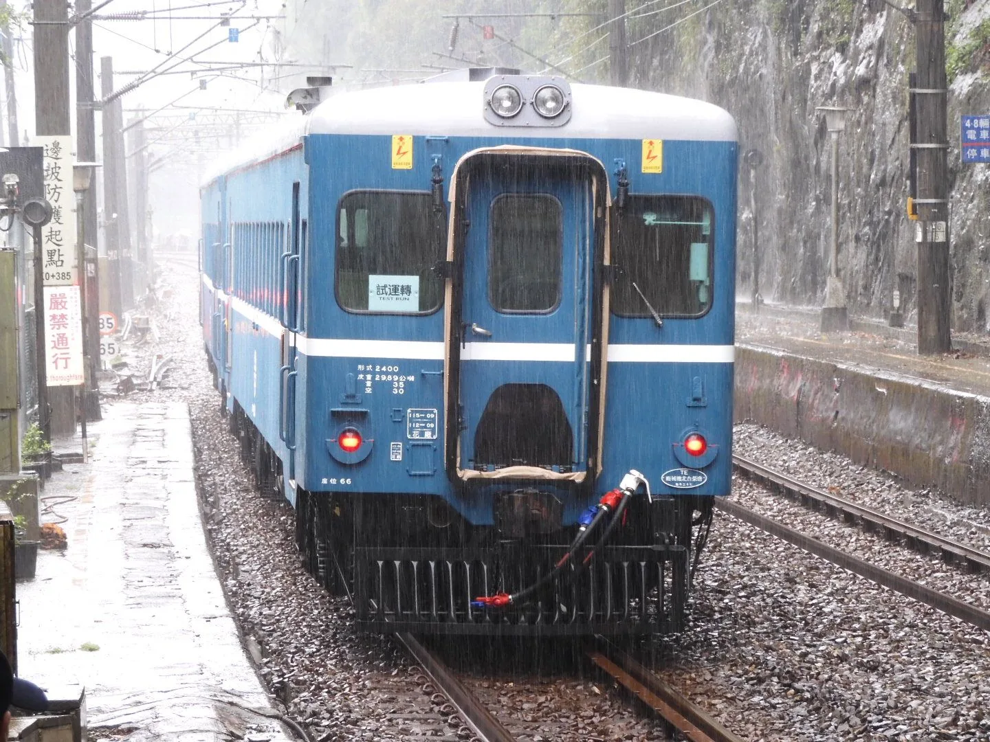 台鐵9日宣布，將開行有「藍寶寶」暱稱的DR2400型柴油客車郵輪列車，在4月19日及26日於內灣線鳴笛發車。台鐵提供