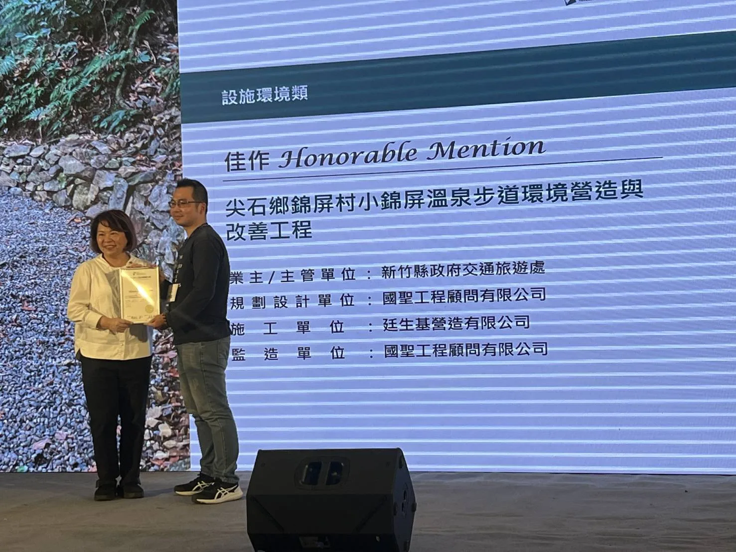 新竹縣湖口鄉、尖石鄉工程計畫，獲台灣景觀大獎2項殊榮肯定。新竹縣政府提供