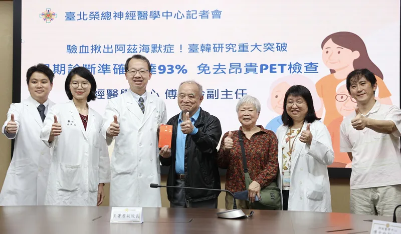 榮總邀阿茲海默症病友分享就醫心得 早診斷準確率達93%。中央社