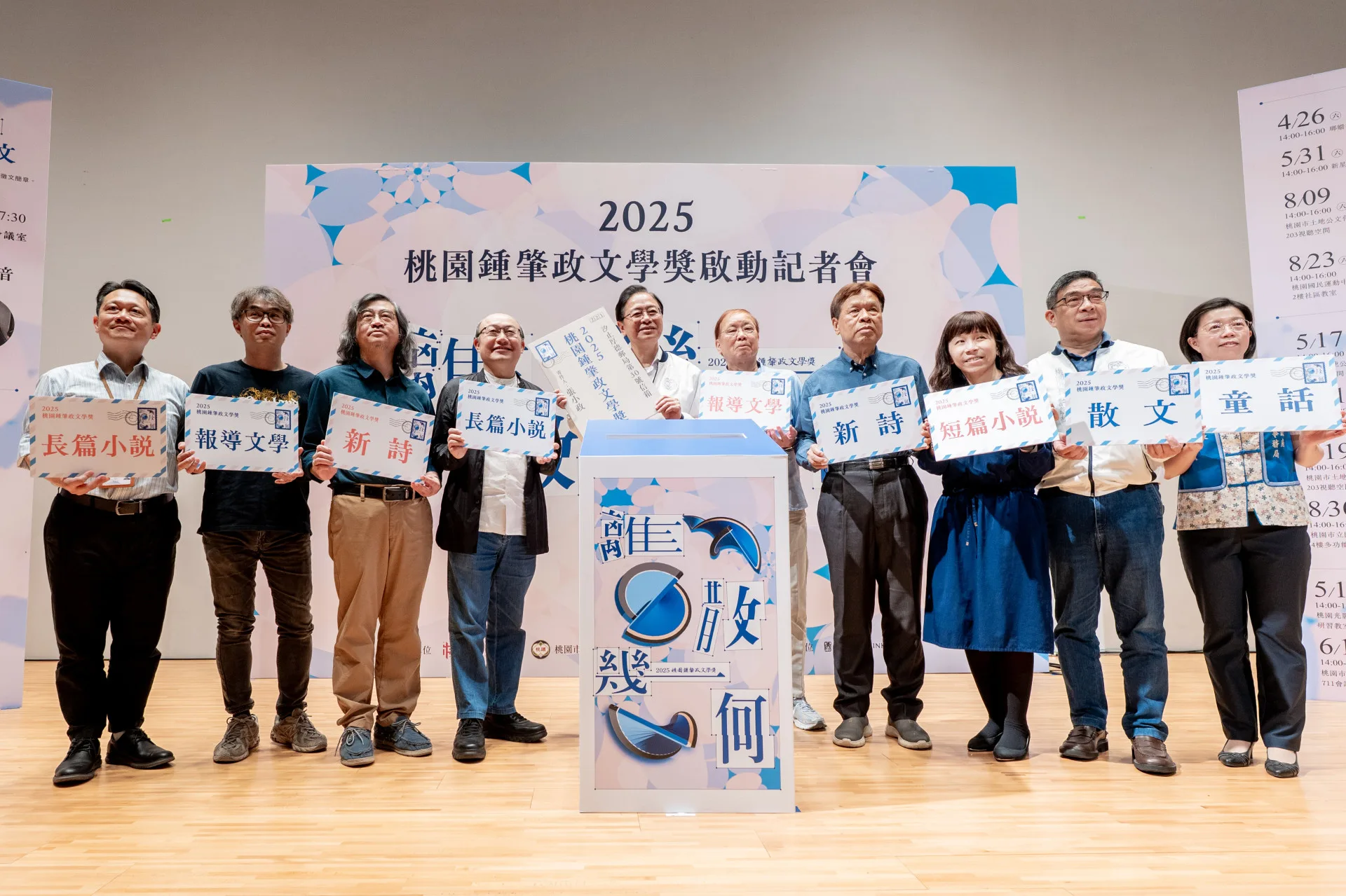 「2025年桃園鍾肇政文學獎」即日起徵件至8月11日。桃市府提供